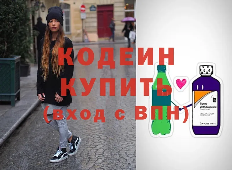 Codein Purple Drank  дарнет шоп  Вологда 