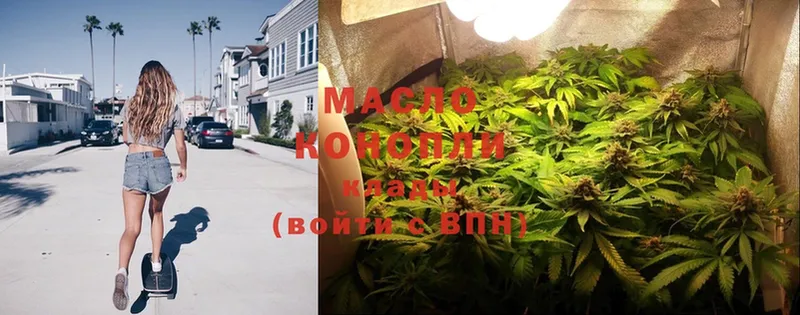 mega сайт  купить наркотик  Вологда  ТГК гашишное масло 